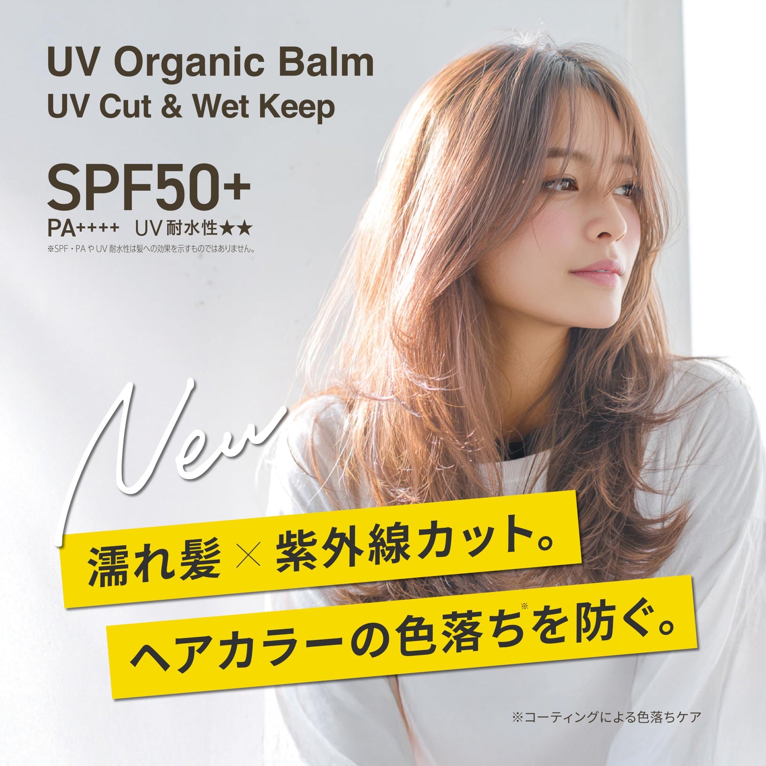 AROMAKIFI UV Organic Balm 40g with SPF50+ for Wet Hair Styling