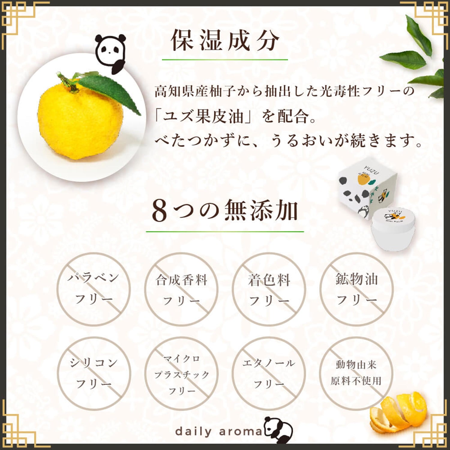 Daily Aroma Yuzu Multi Balm 3.5g Moisturizing Hand Care