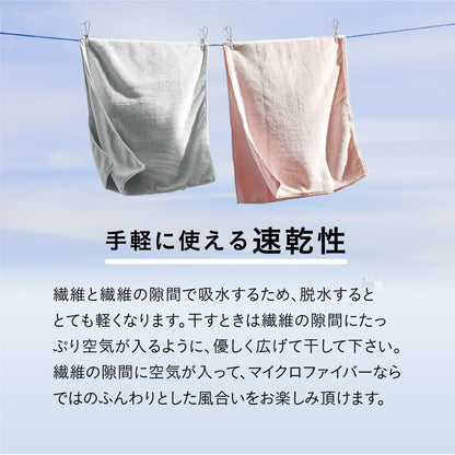 CB JAPAN Face Towel Set Microfiber 30x80cm Quick Drying 3 Pieces