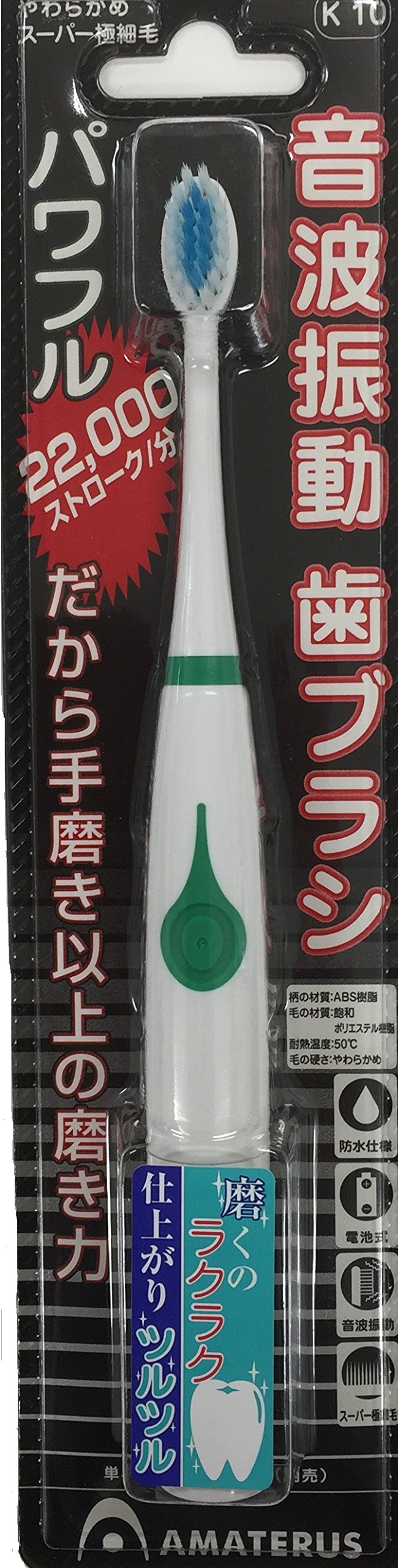 Amaterasu Sonic Vibration Toothbrush K10 GR for Effective Cleaning