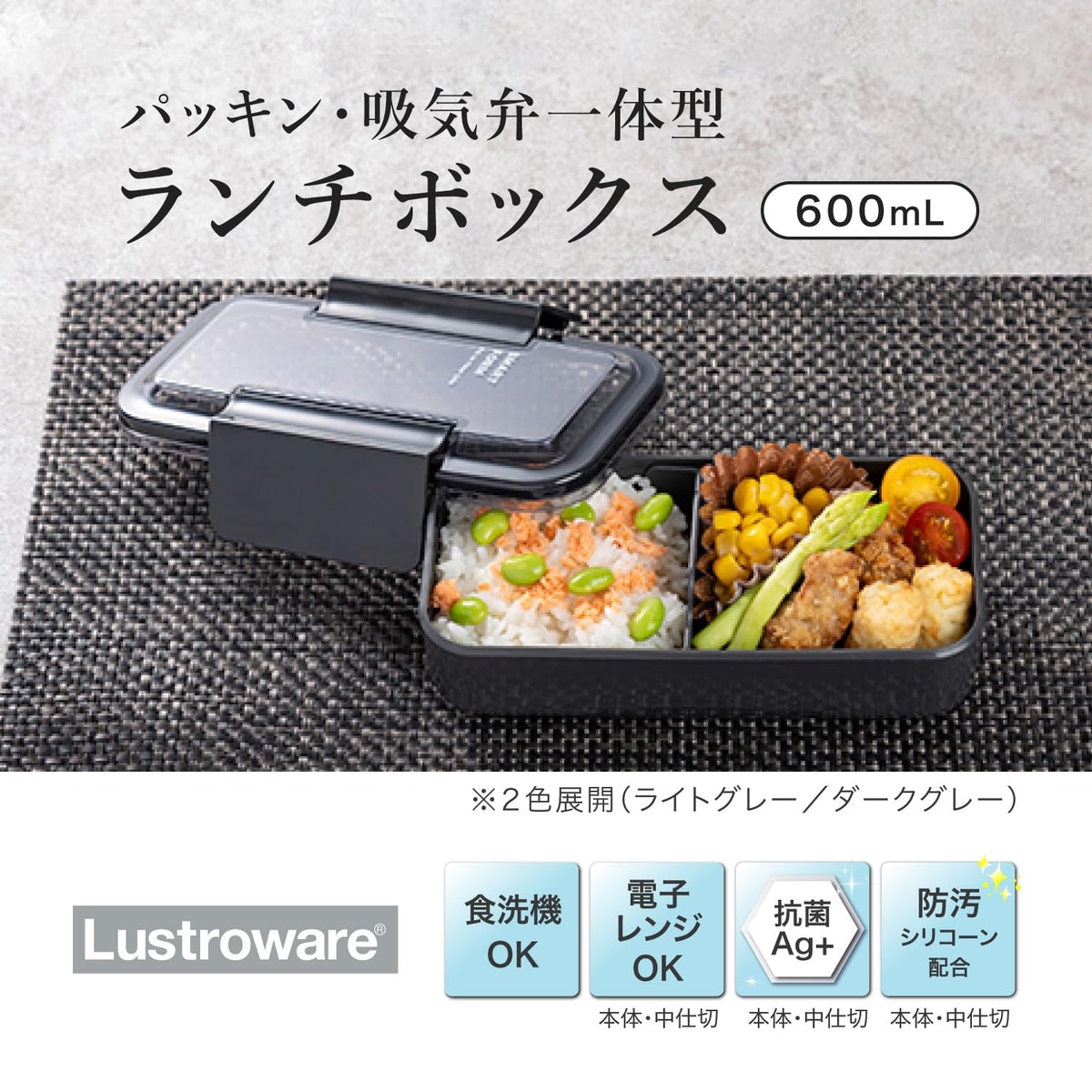 Lustroware Easy Care Slim Lunch Box 600ml Light Gray