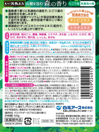 白元アース Soothing Bath Powder 600g with Forest Aroma