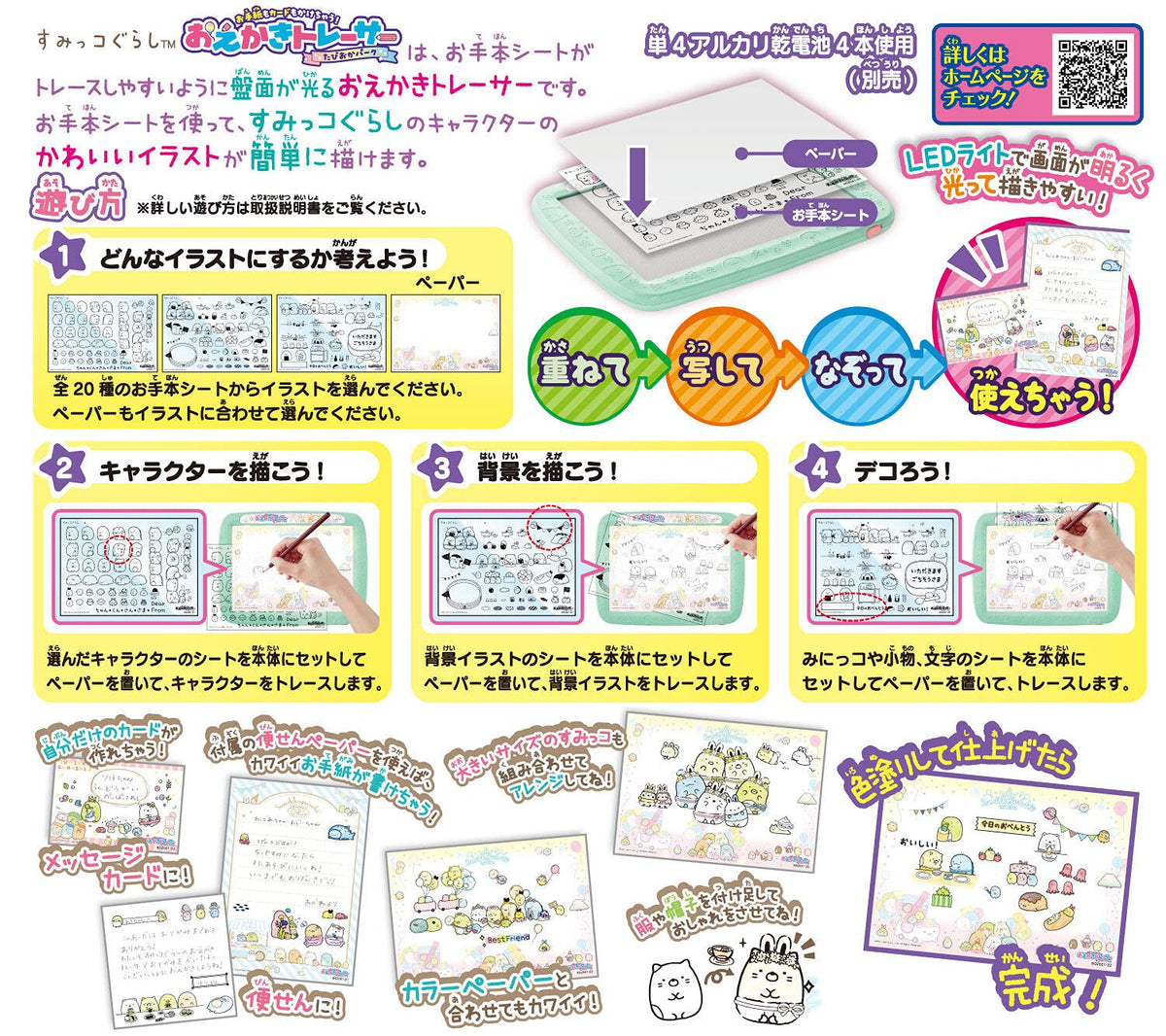 AGATSUMA Sumikko Gurashi Drawing Tracer Plastic Emerald Green