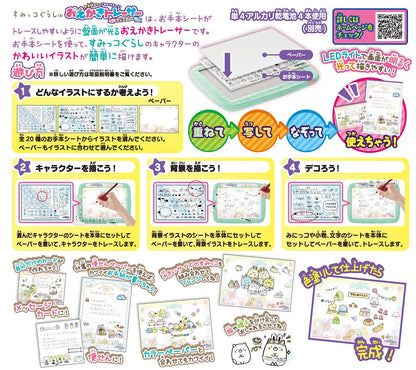 AGATSUMA Sumikko Gurashi Drawing Tracer Plastic Emerald Green