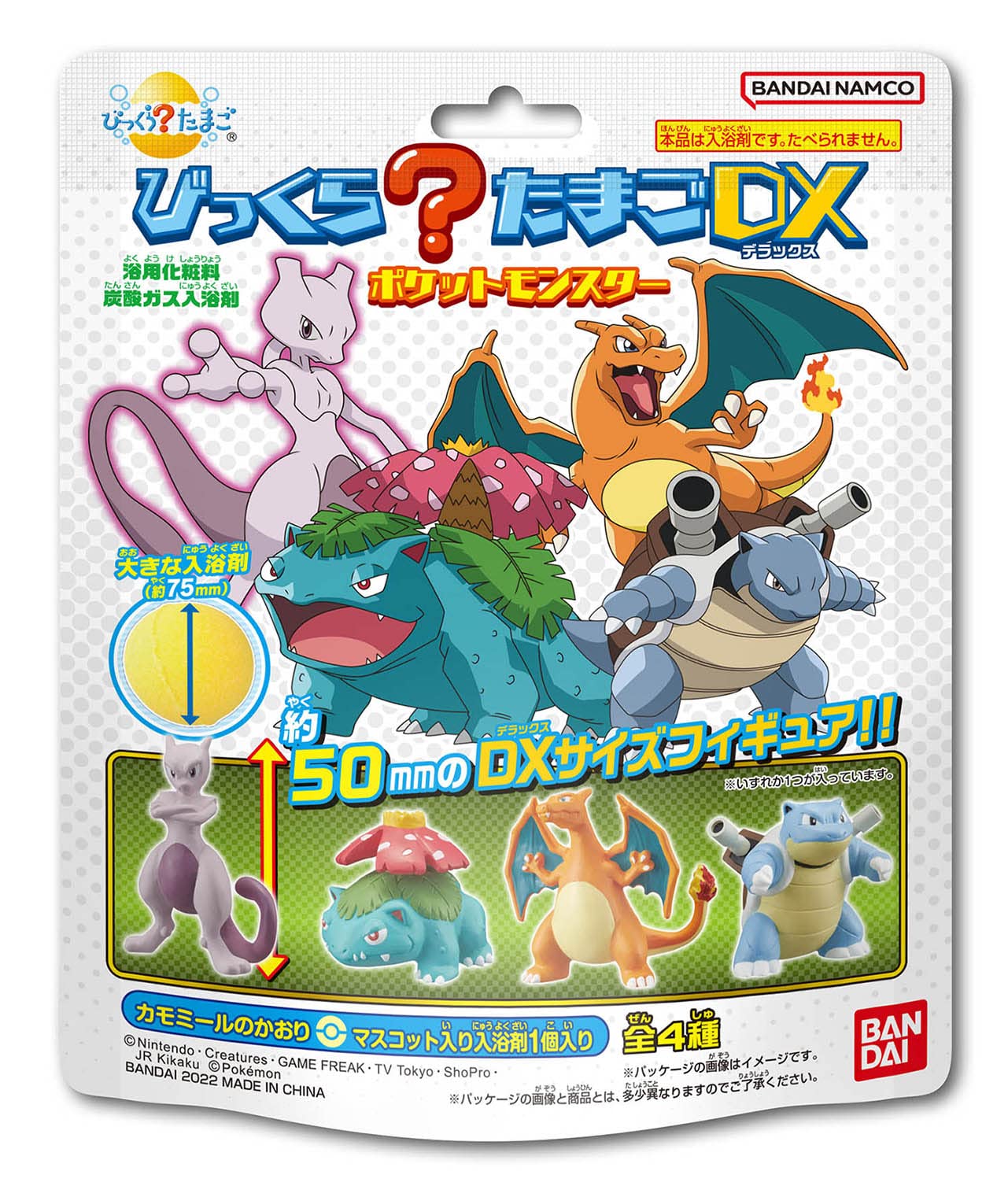 BANDAI Bikkuratomago DX Pokémon Surprise Egg