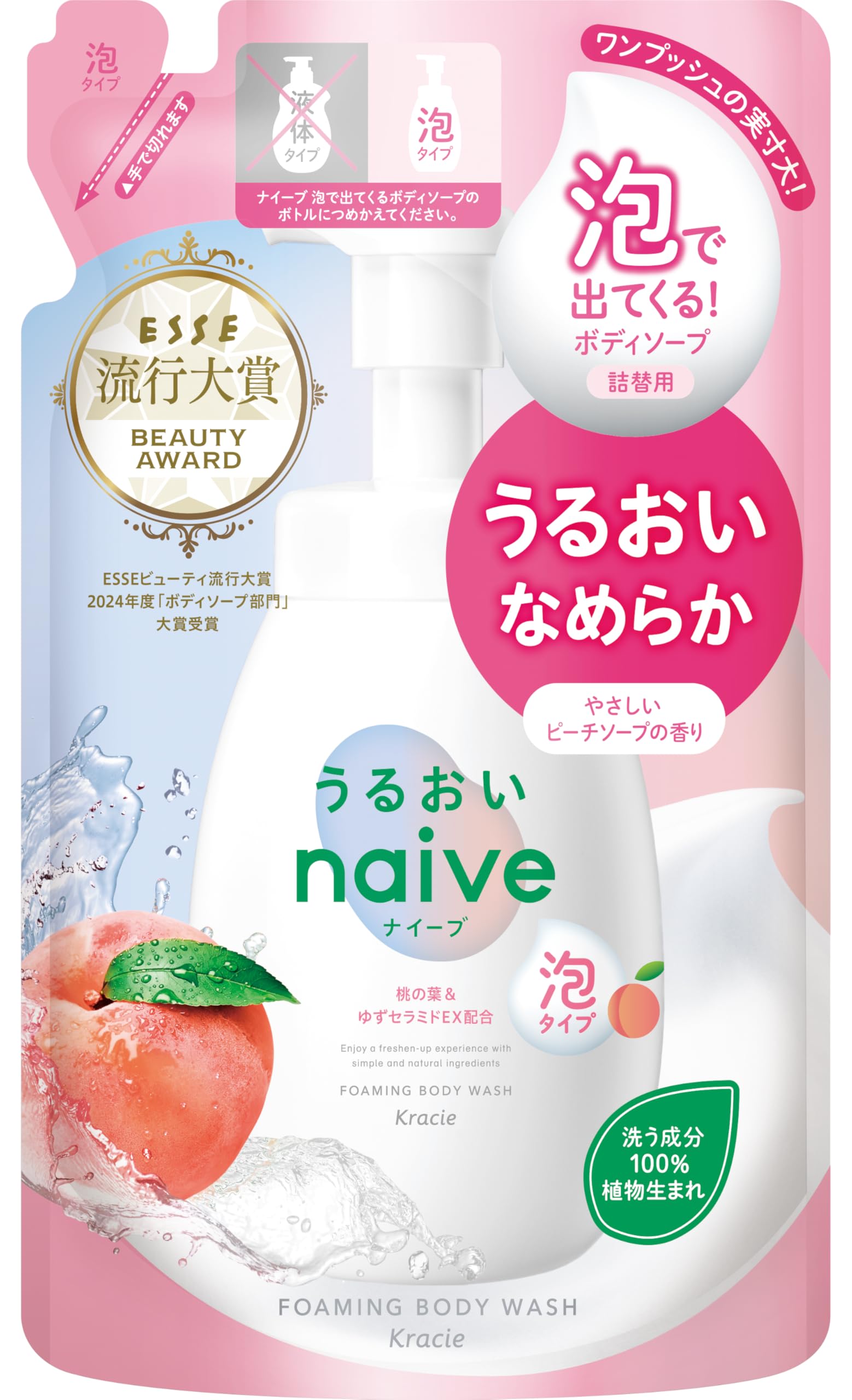 Naive Foaming Body Soap Moisture Type 480ml for Gentle Cleansing