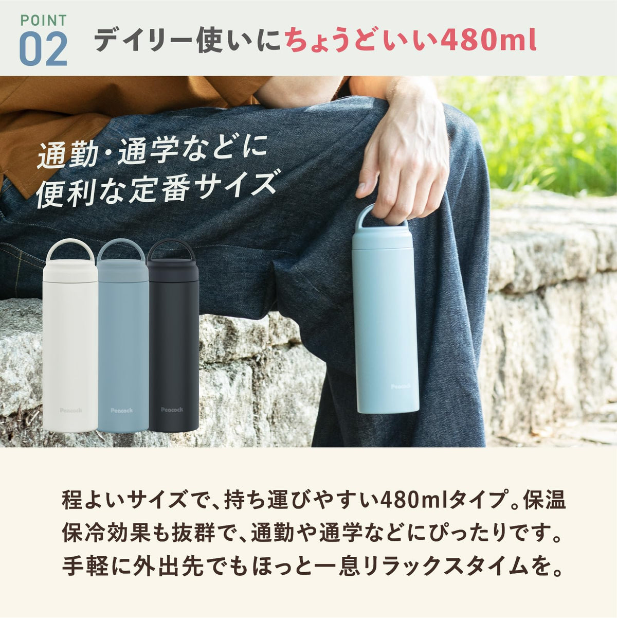 Peacock Screw Mug Bottle with Handle 480ml for Easy Carrying