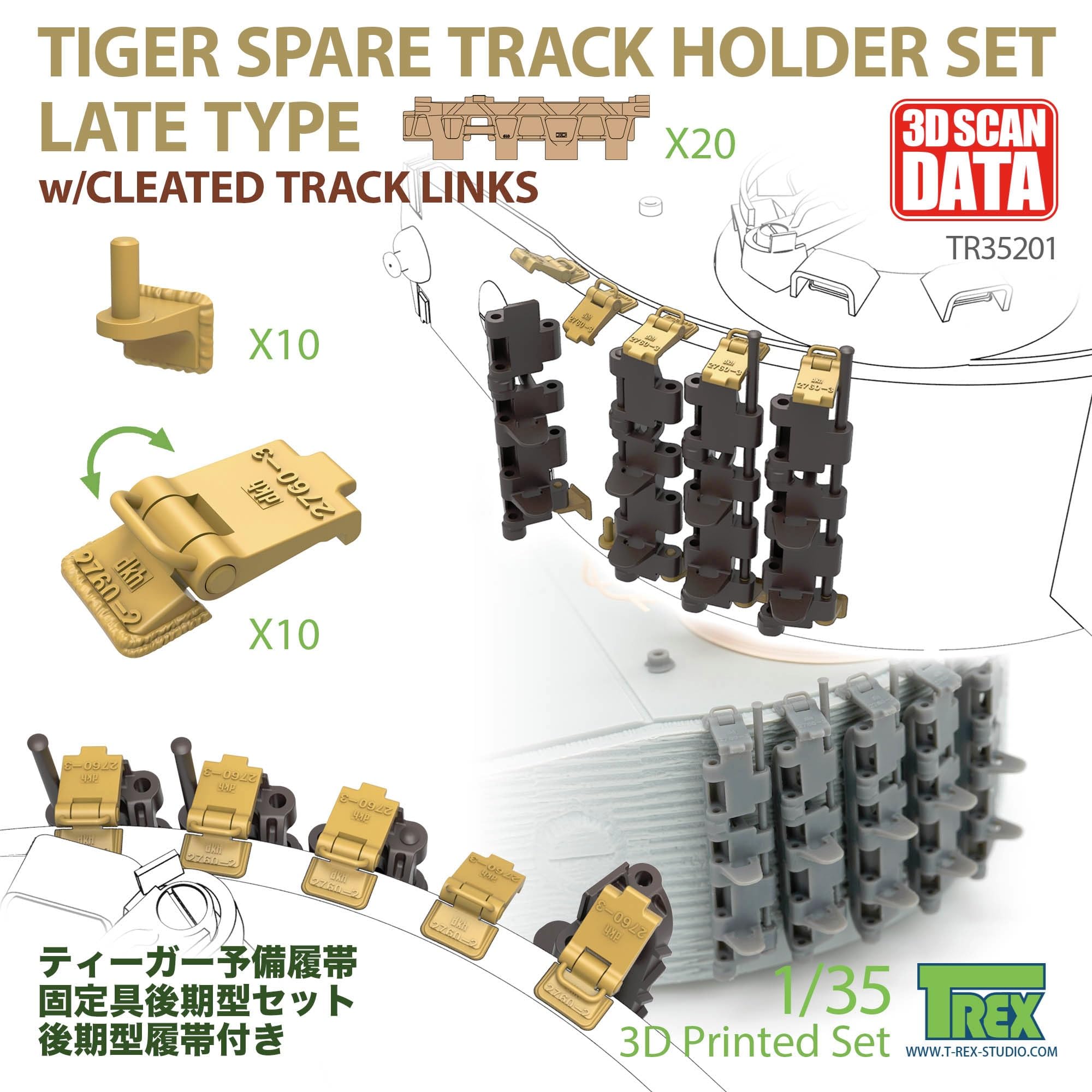 T-rex Studio 1/35 WWII German Tiger I Tank Spare Track Holder Set