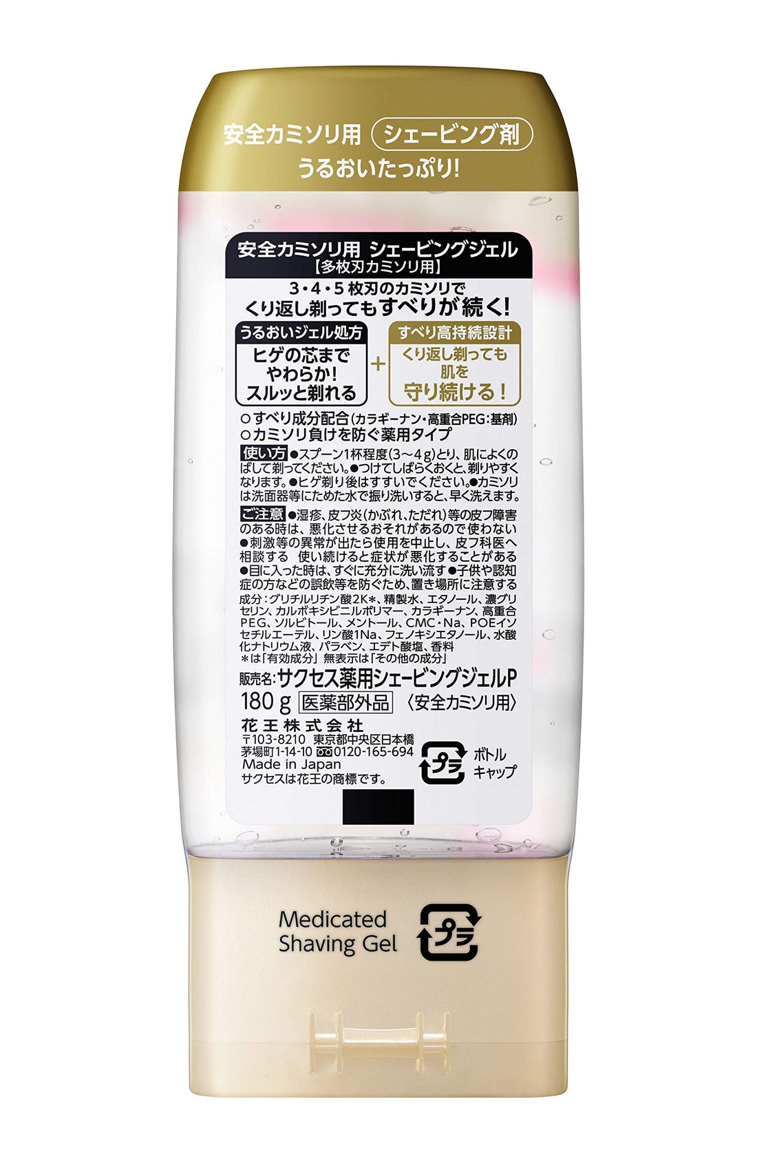 SUCCESS Shaving Gel for Multi-Blade Razors 180g