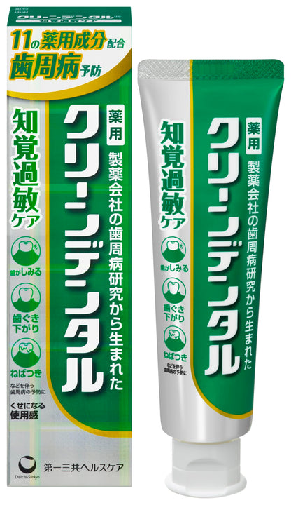 Clean Dental Sensitivity Care Toothpaste 100g for Gentle Oral Care