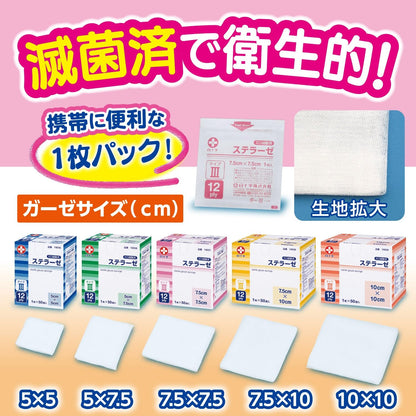 Hakujuuji Sterile Gauze Type III 7.5x7.5cm 12-Fold Pack of 50