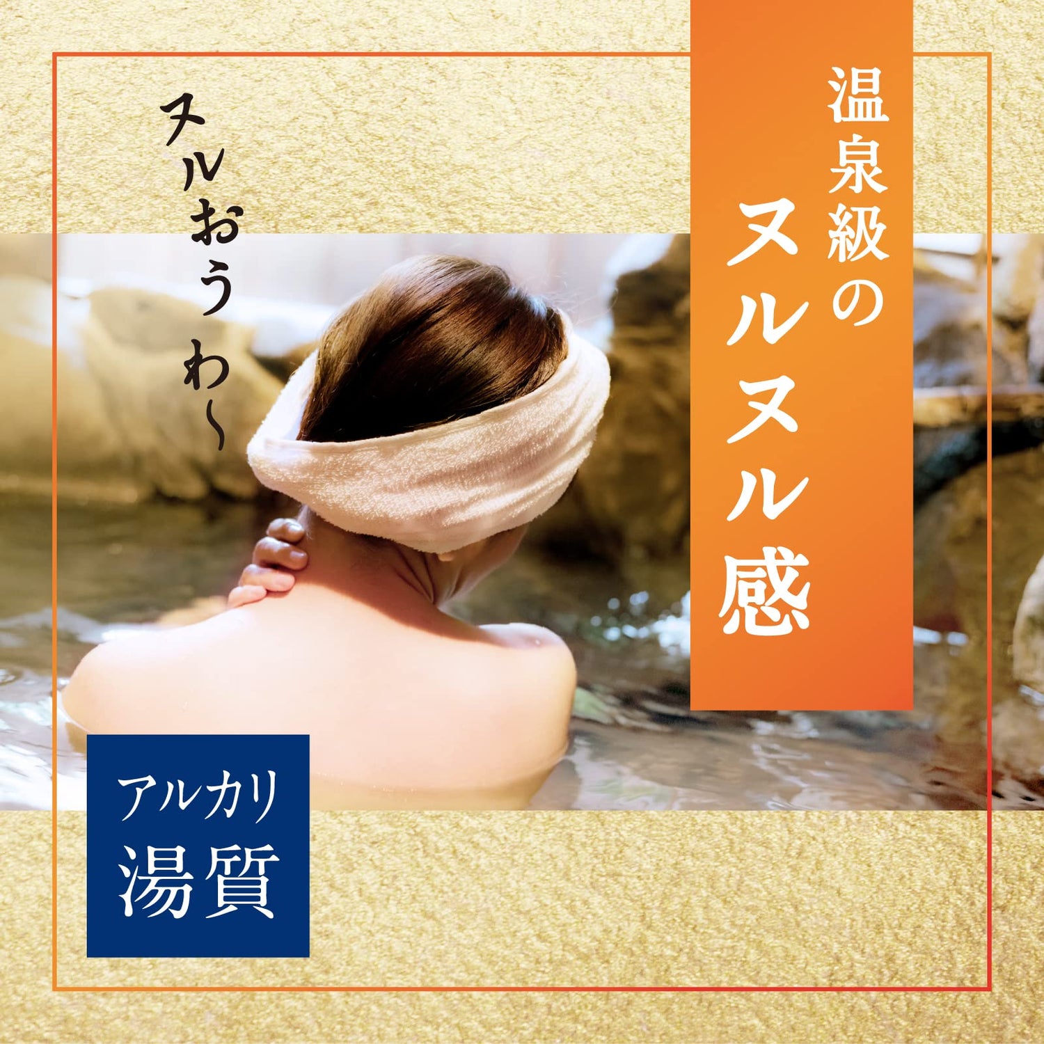 Onso Onsen Bath Soak Set with Natural Ingredients 2 Packs