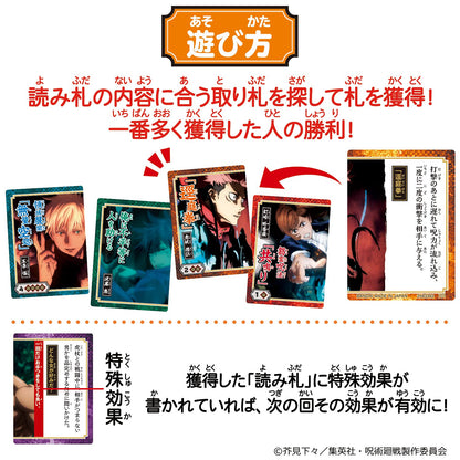 BANDAI Jujutsu Kaisen Card Set for Collectors and Hobbyists