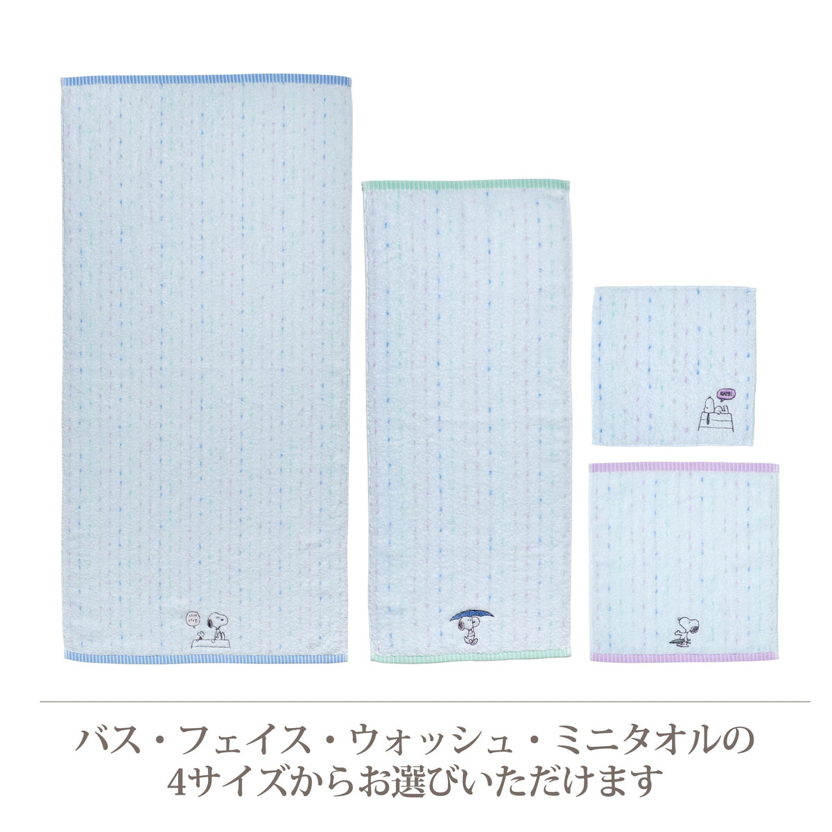 Nishikawa Snoopy Face Towel 34x80cm Soft Cotton with Embroidery