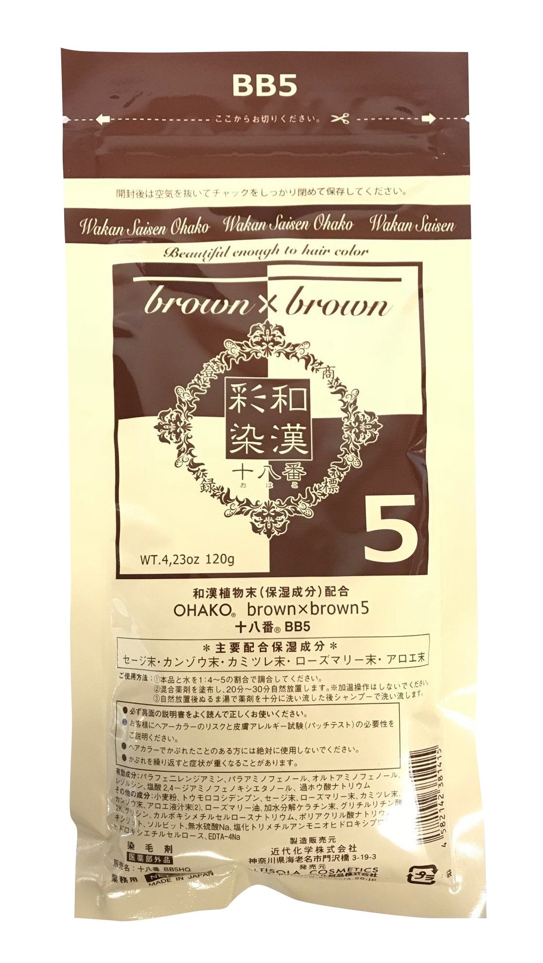Wakan Sai Sen 18th Edition BB Cream 120g Japanese Skincare