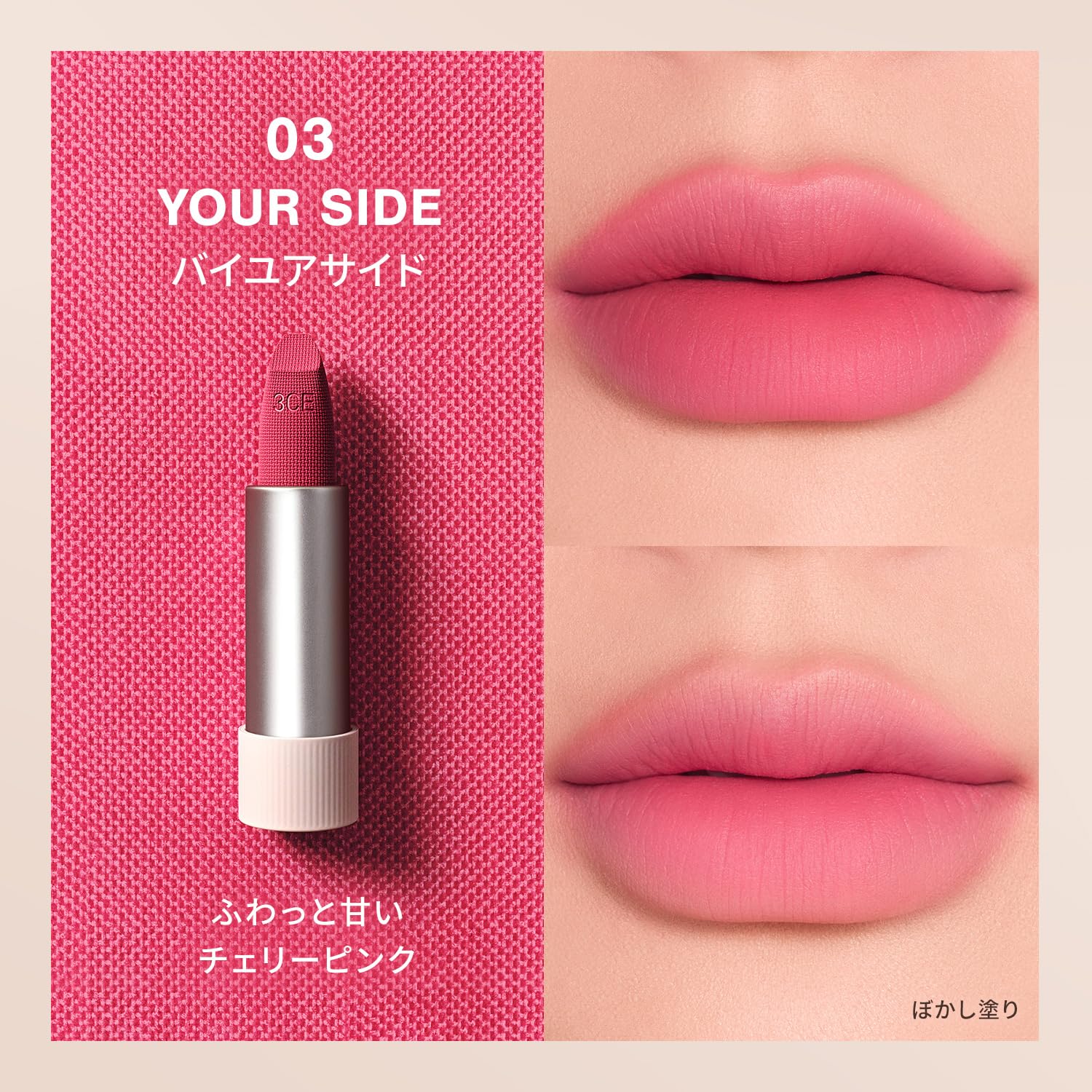 3CE Cashmere Hug Lipstick 03 By Your Side Hydrating Lip Color
