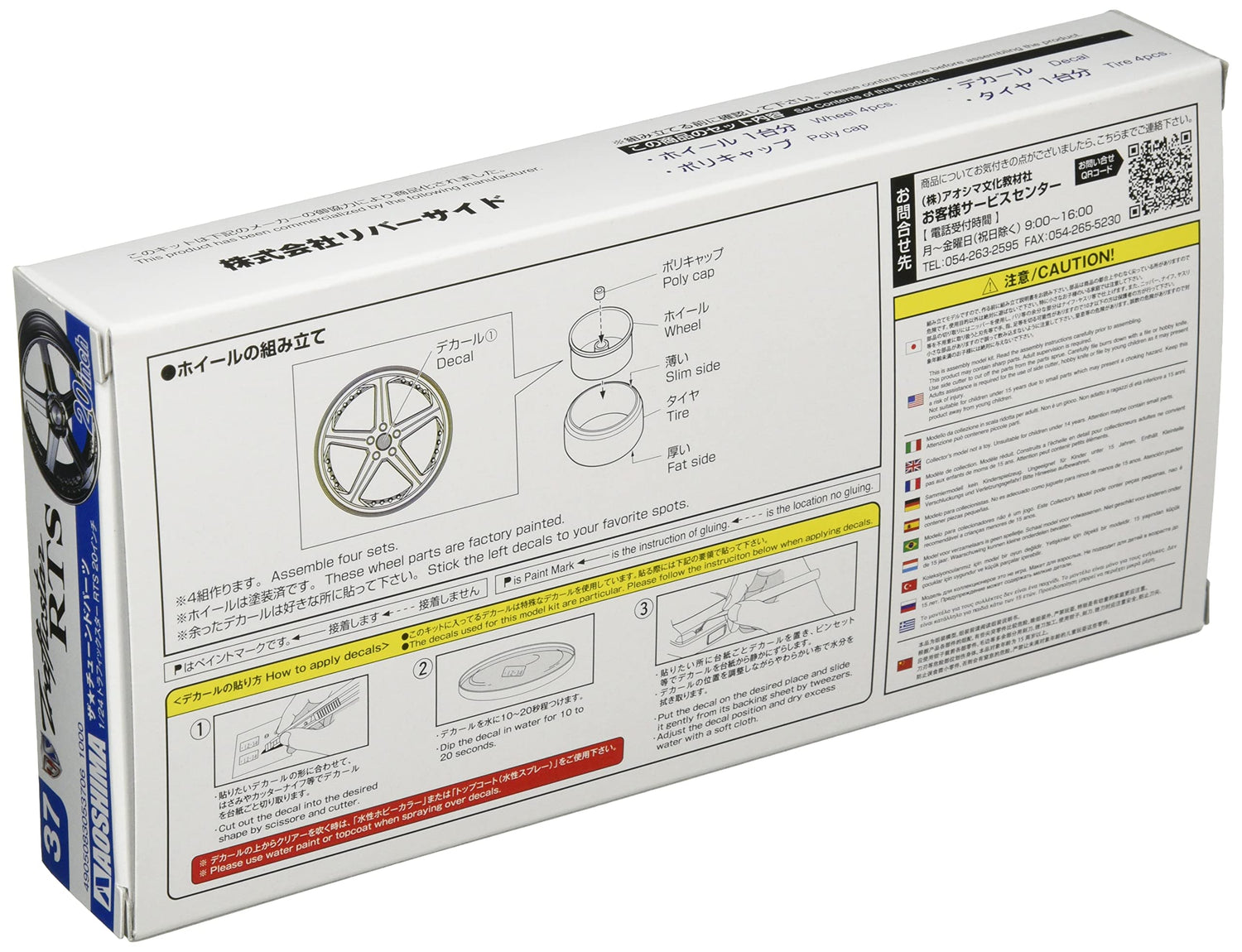 Aoshima 1/24 Traffic Star RTS 20-Inch Model Kit Parts