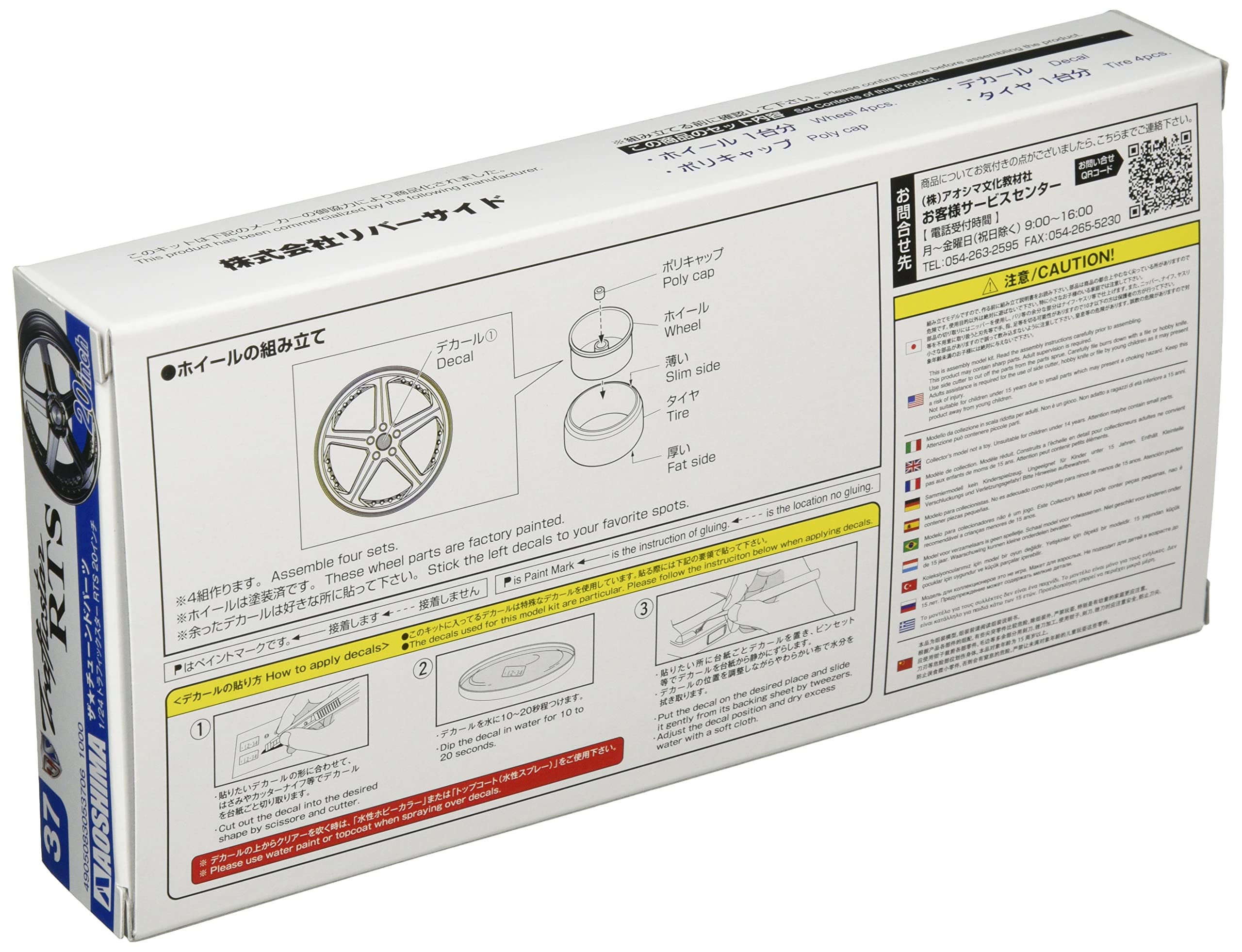 Aoshima 1/24 Traffic Star RTS 20-Inch Model Kit Parts
