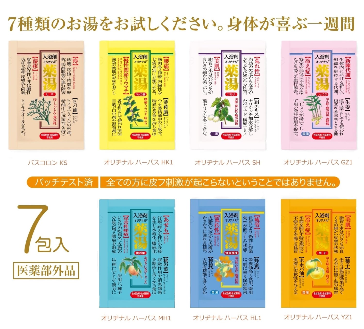 Orijinal Assorted Herbal Bath Pack 7 Sachets for Relaxation