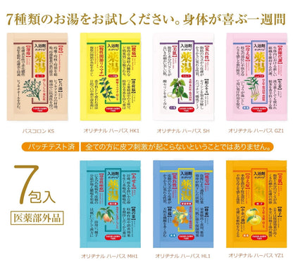 Orijinal Assorted Herbal Bath Pack 7 Sachets for Relaxation