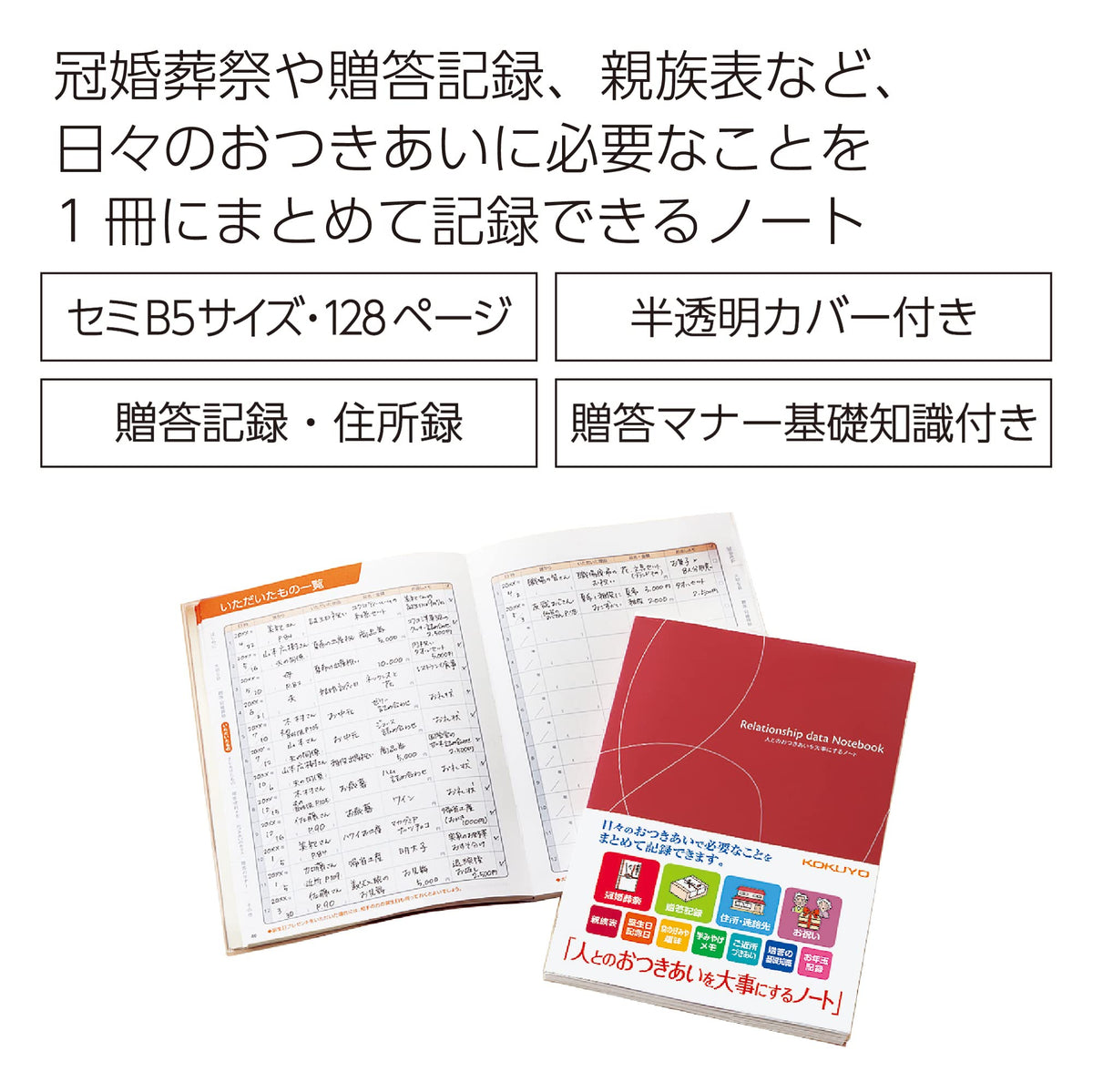 KOKUYO Notebook for Building Relationships Red