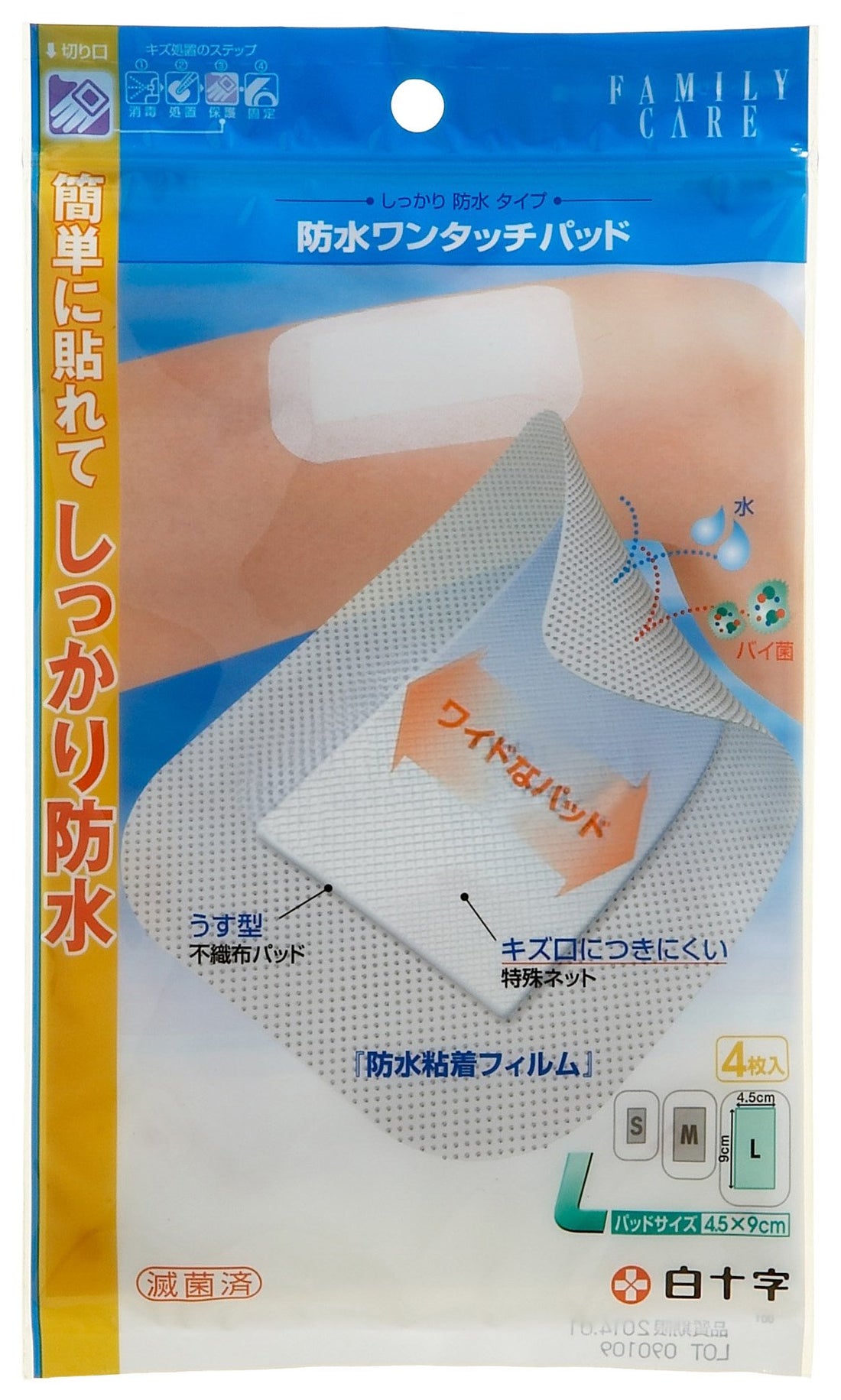 Hakujuuji Waterproof One-Touch Pad L Large Size Bandages 4 Count