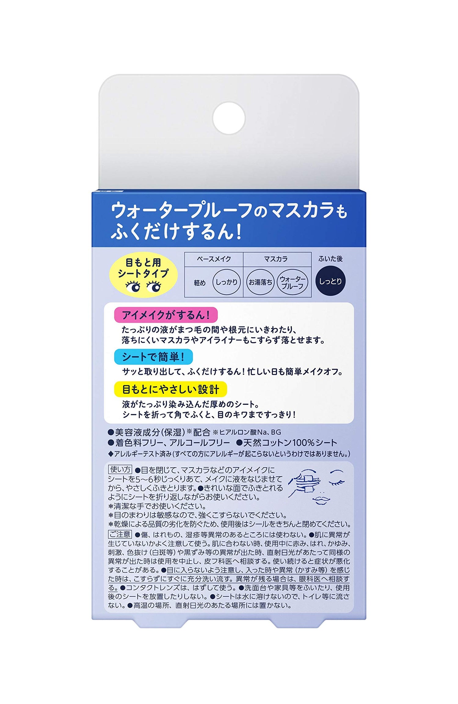 Bioré Eye Makeup Remover Wipes 36 Count for Gentle Cleansing