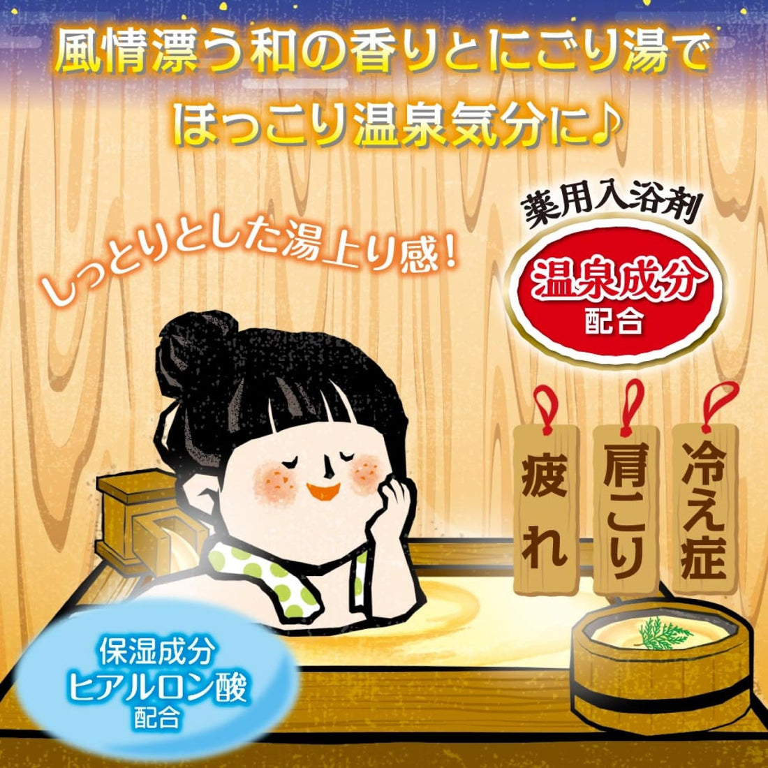 Iiyu Tabidachi Relaxing Bath Powder with Hinoki Scent 600g