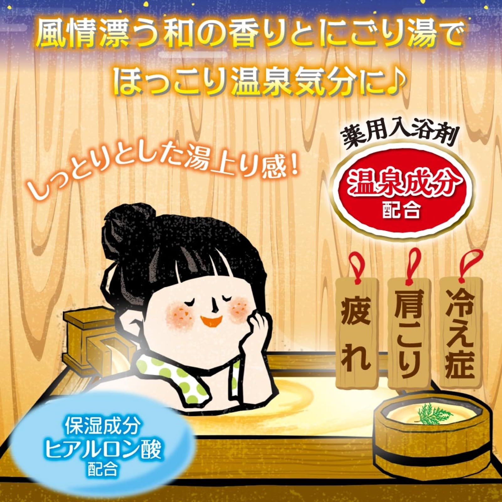 Iiyu Tabidachi Relaxing Bath Powder with Hinoki Scent 600g