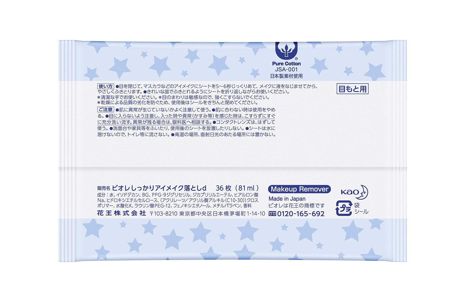 Bioré Eye Makeup Remover Wipes 36 Count for Gentle Cleansing