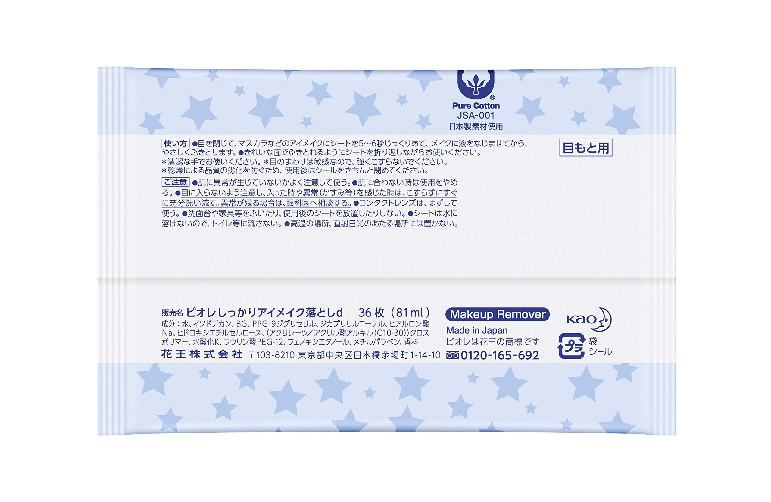 Bioré Eye Makeup Remover Wipes 36 Count for Gentle Cleansing