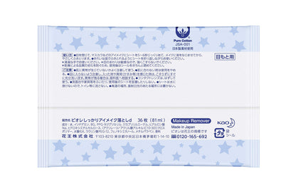 Bioré Eye Makeup Remover Wipes 36 Count for Gentle Cleansing