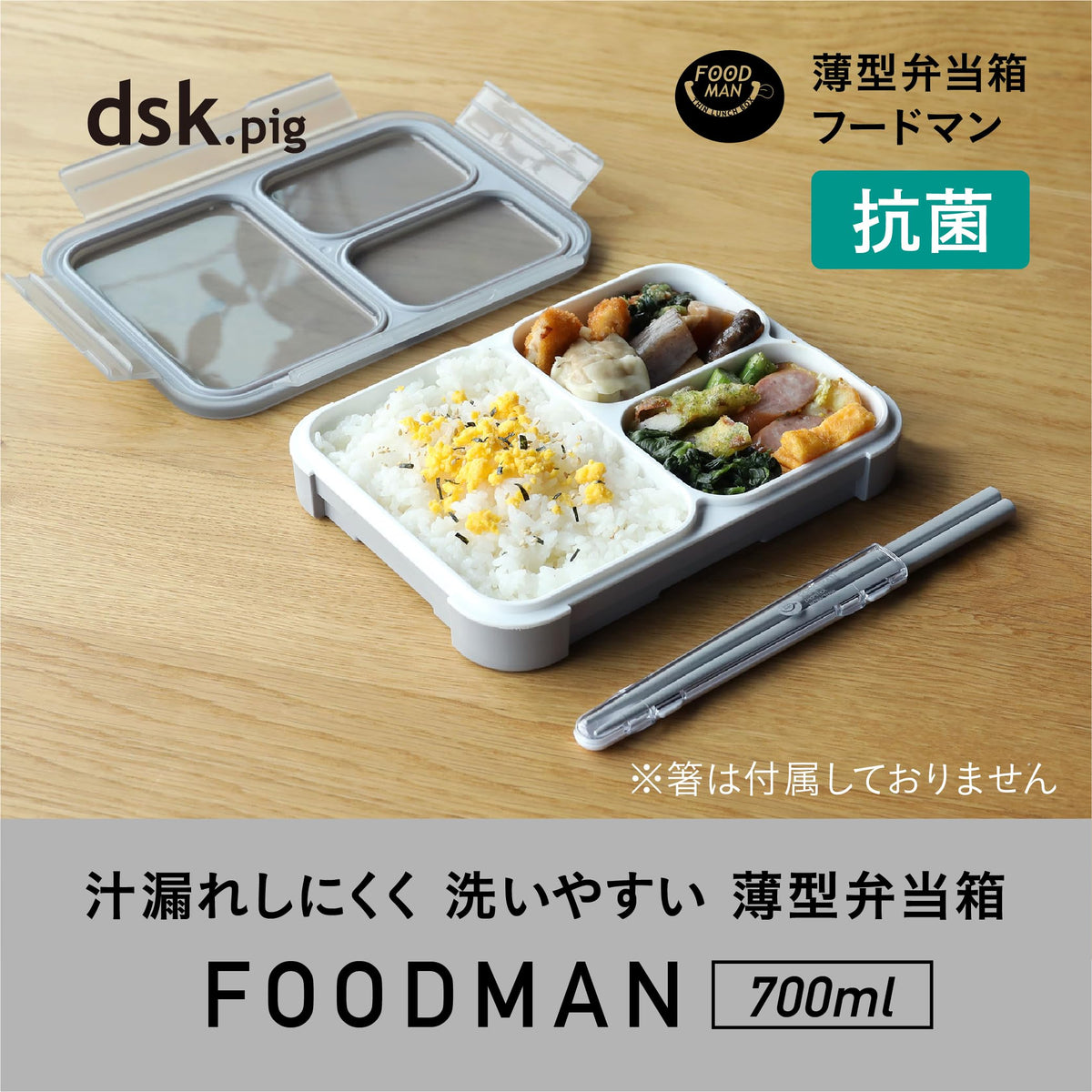 CB JAPAN Foodman Portable Lunch Box 700ml with Antibacterial Features