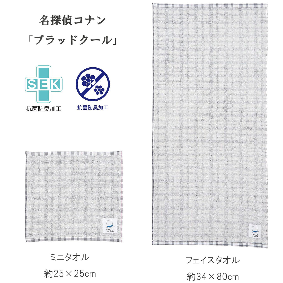 Marushin Face Towel Detective Conan Plaid Cool Kid Design