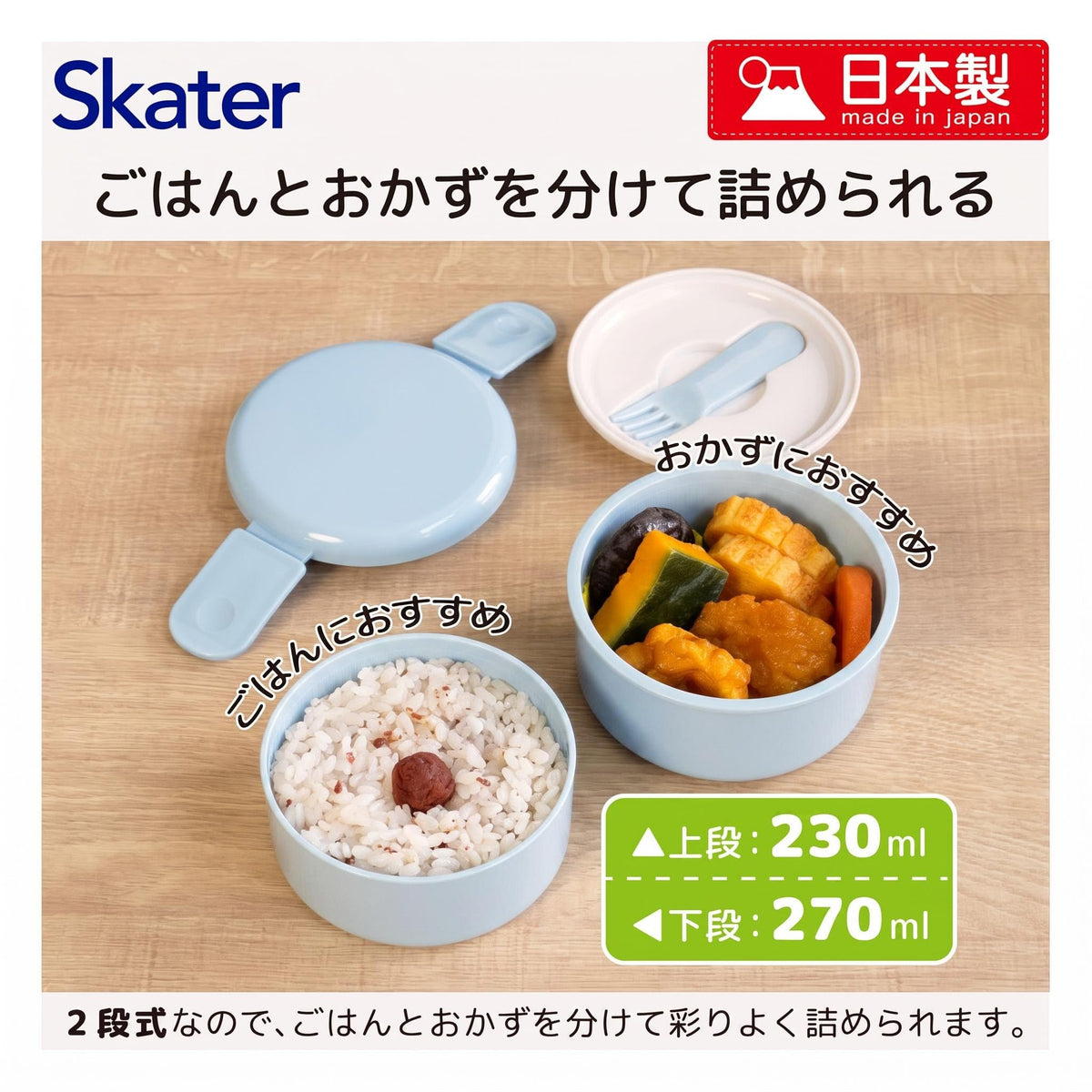 スケーター(Skater) 弁当箱 丸型 ランチボックス 500ml 2段 フォーク付 日本製 サンリオ シナモロール パステルビビットな水彩花柄 女の子 ONWR1-A