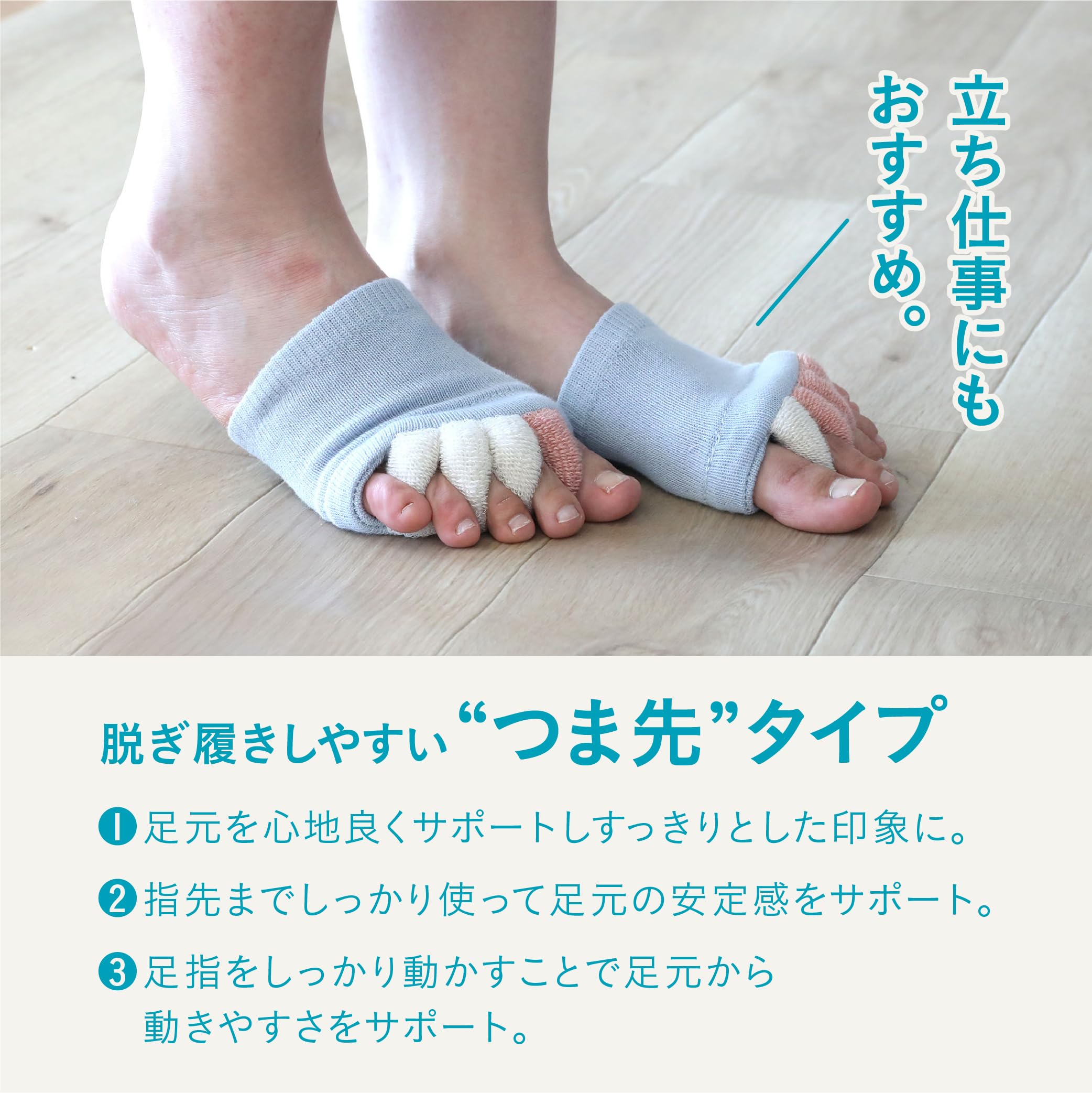 CB JAPAN Toe Separator Blue Soft Pile Comfortable Fit