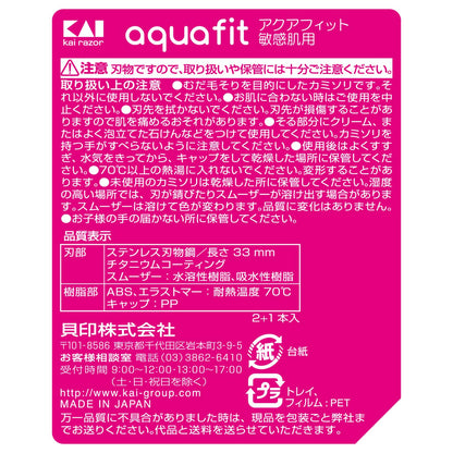 KAI AQUAFIT Gentle Cleansing Set 2+1 Pack