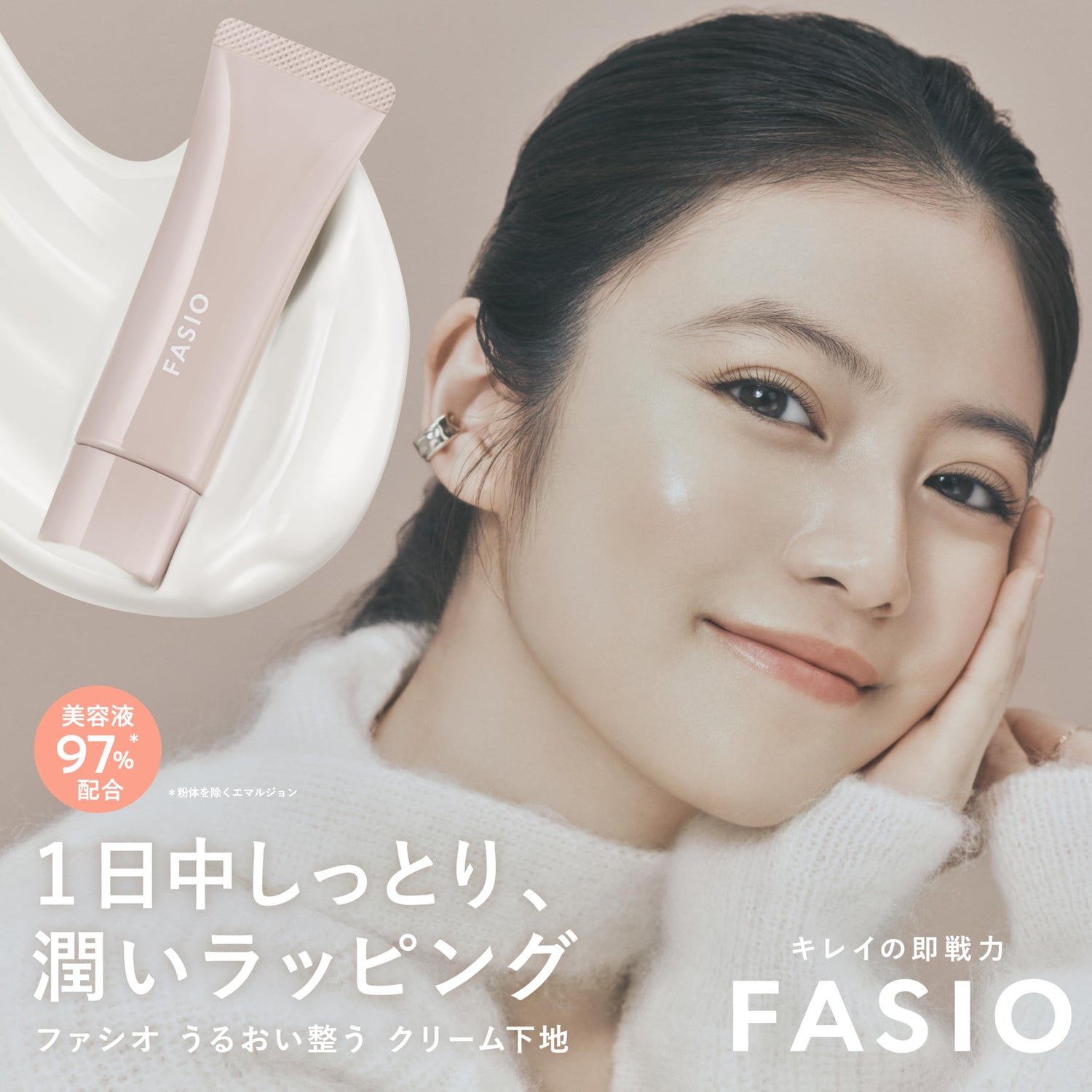 FASIO Hydrating Cream Primer 30g Fragrance-Free SPF40 PA+++