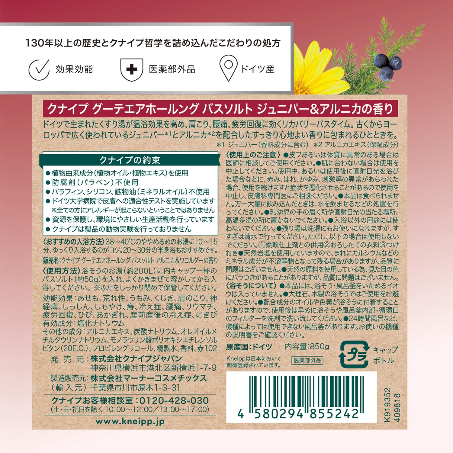Kneipp Bath Salt Juniper &amp; Arnica Scent 850g