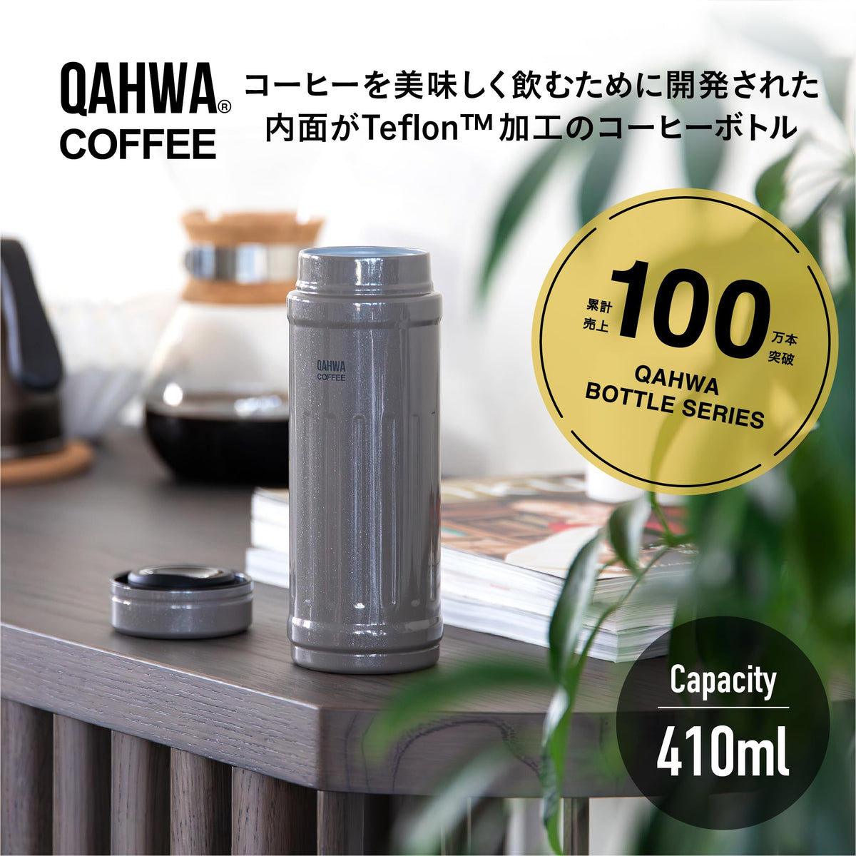 CB JAPAN QAHWA Coffee Bottle 410ml with Vacuum Insulation