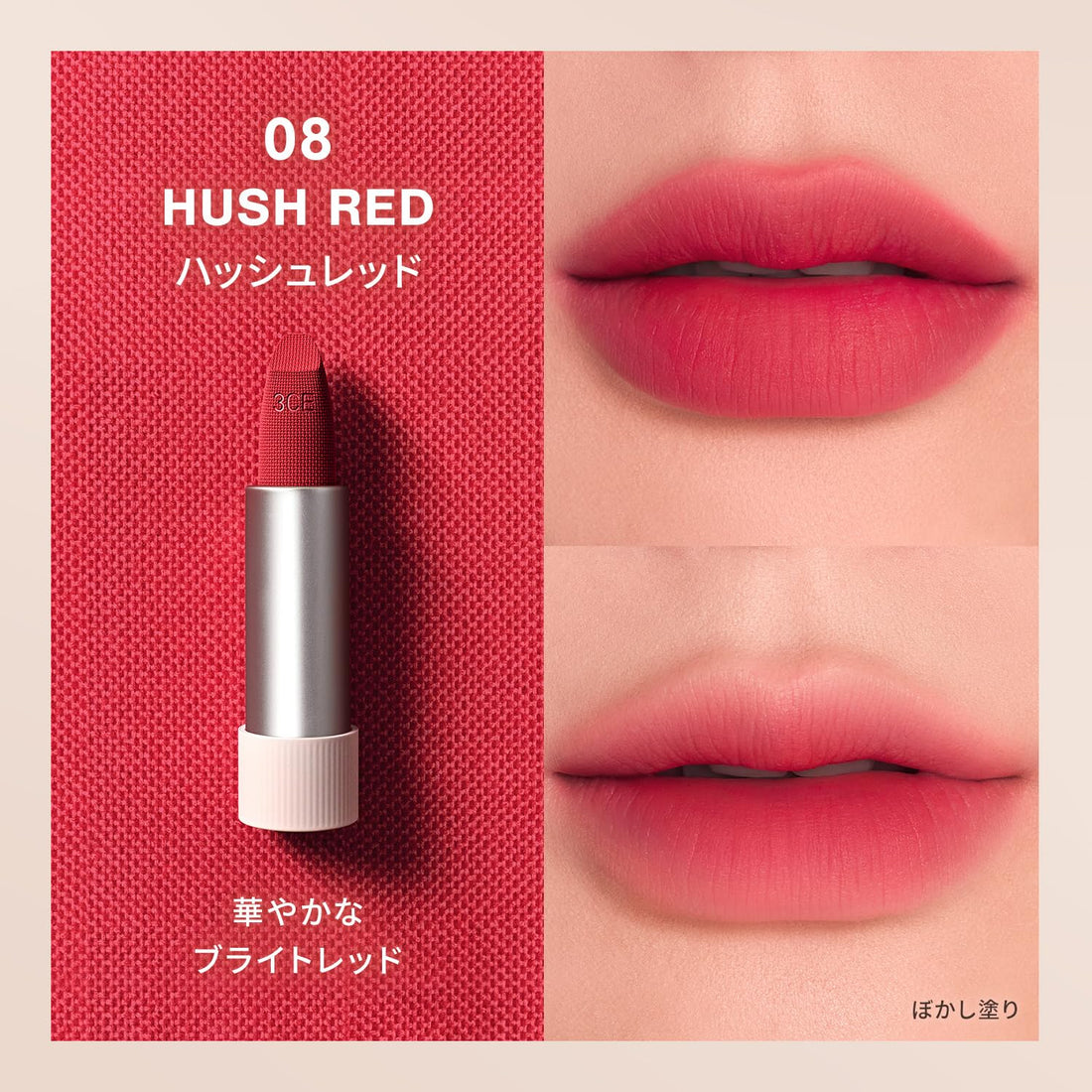 3CE Cashmere Hug Lipstick 08 Hash Red for Bold Lips