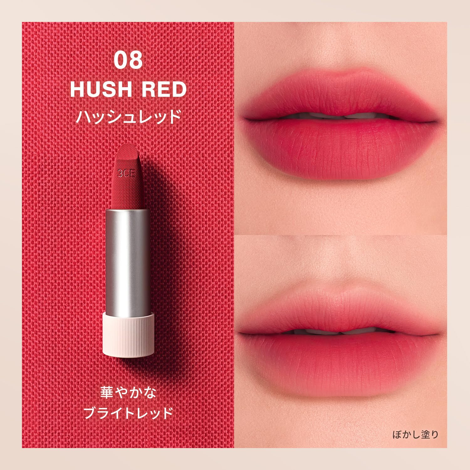 3CE Cashmere Hug Lipstick 08 Hash Red for Bold Lips