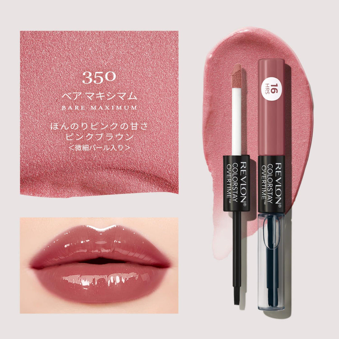 REVLON ColorStay Overtime Lip Color N 350 Bear Maximum 0.2oz