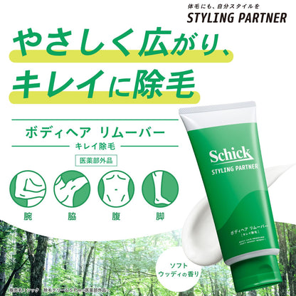 Schick Body Hair Remover Cream 150g with Soft Woody Fragrance