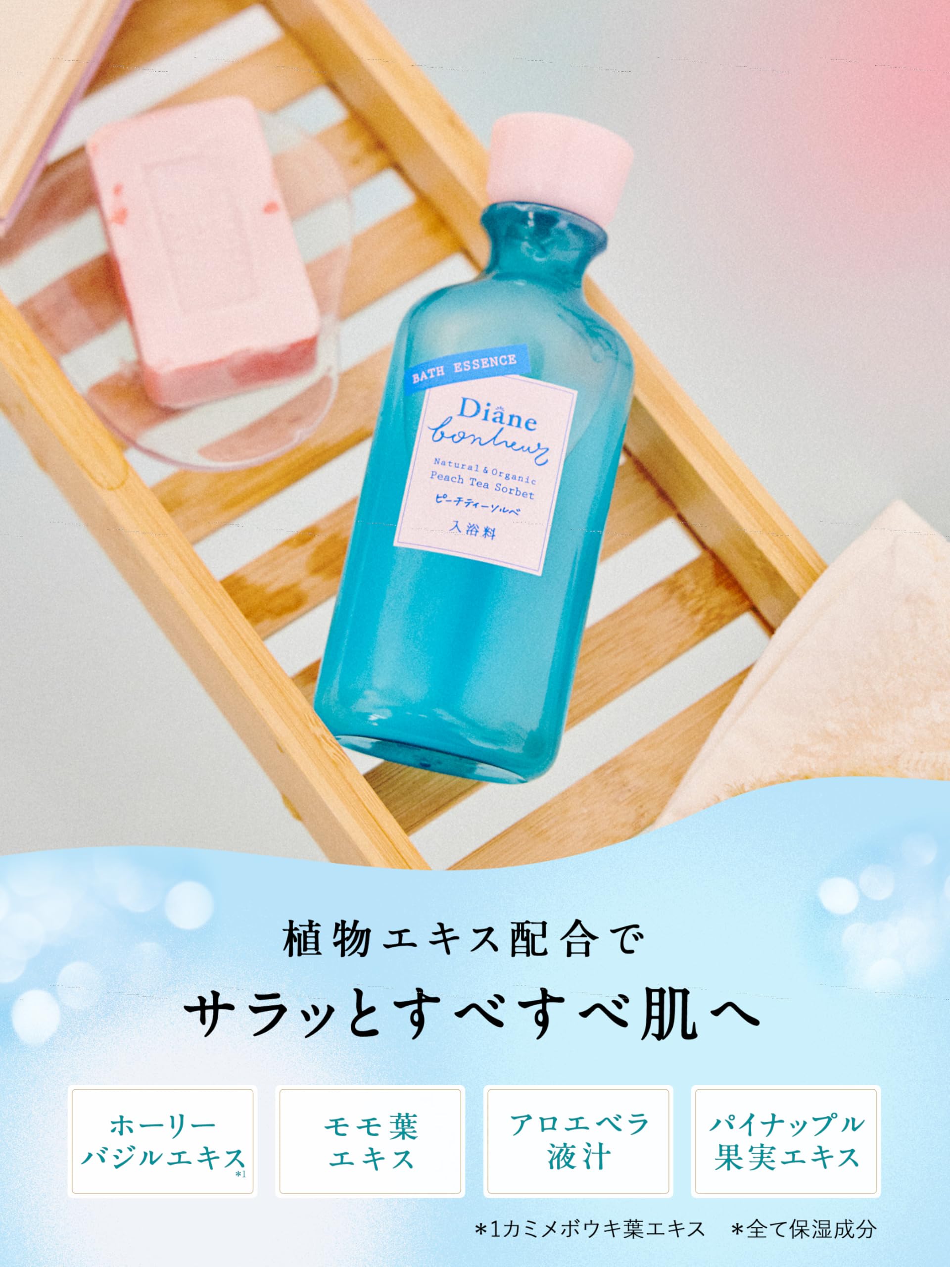 Diane Bonheur Ice Bath Essence Peach Tea Sorbet Scent 280ml