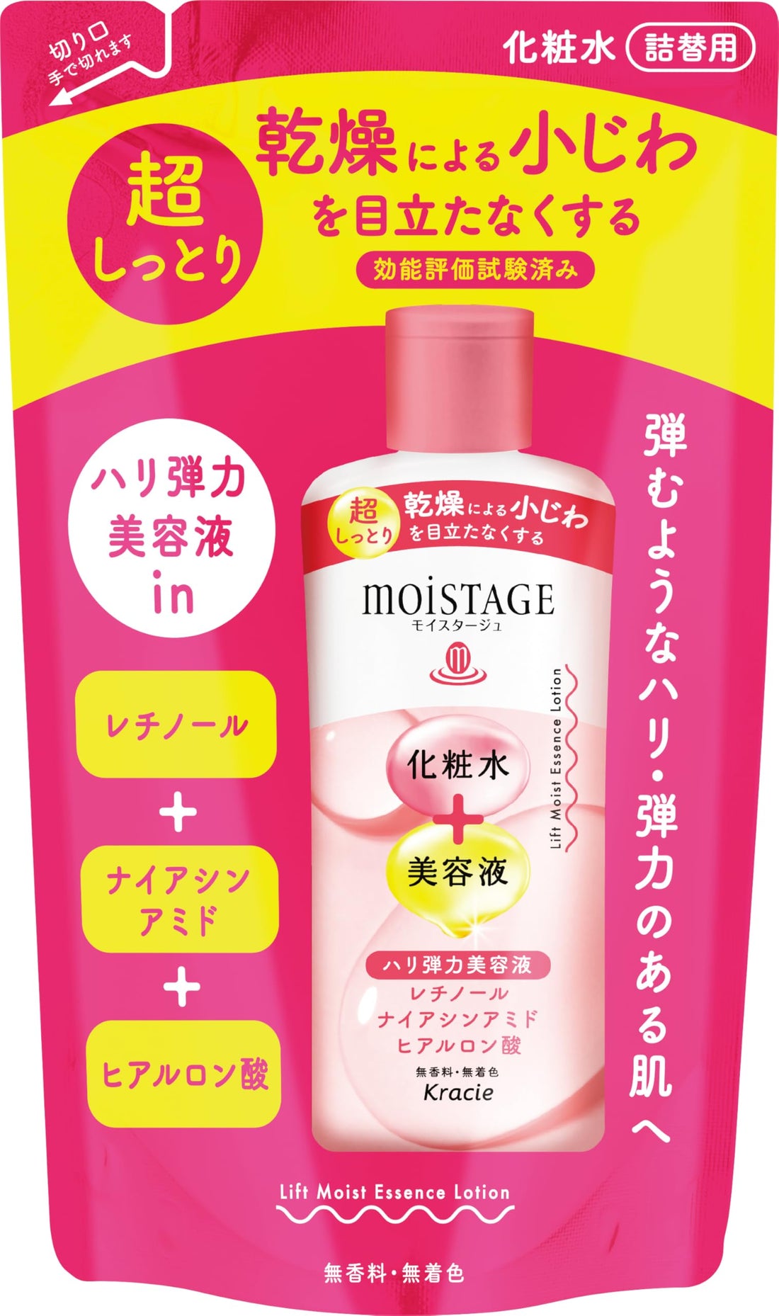 Moistage Lift Essence Lotion Ultra Hydrating 200ml Japanese Skincare