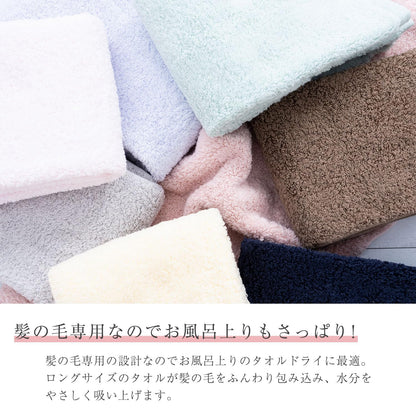 Oboro Towel Hair Drying Towel 33x100cm Made of 100% Cotton