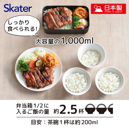 Skater Biomass Lunch Box with Chopsticks 1000ml Microwave Safe