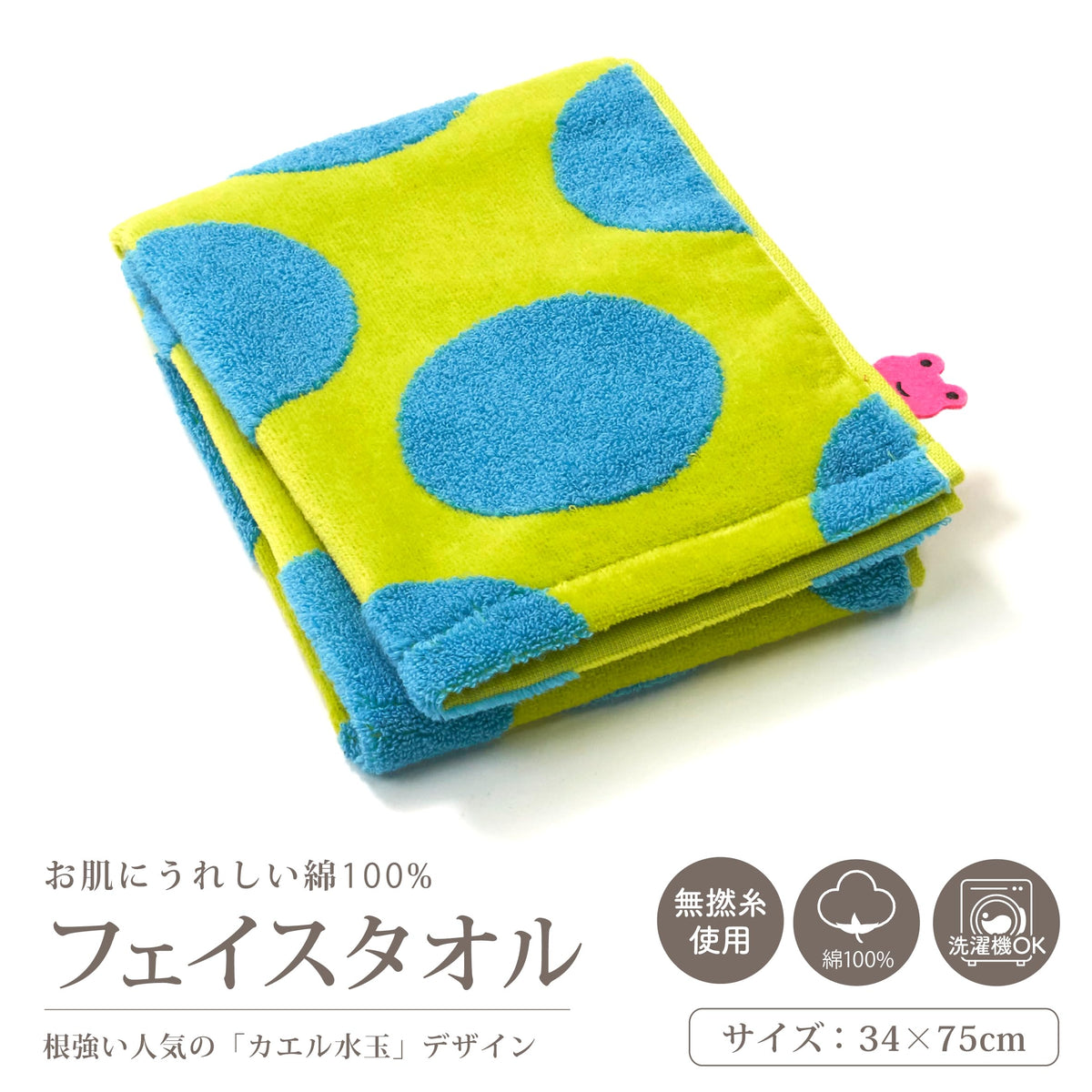 Nishikawa Face Towel 34X75cm Made with Soft Cotton Green