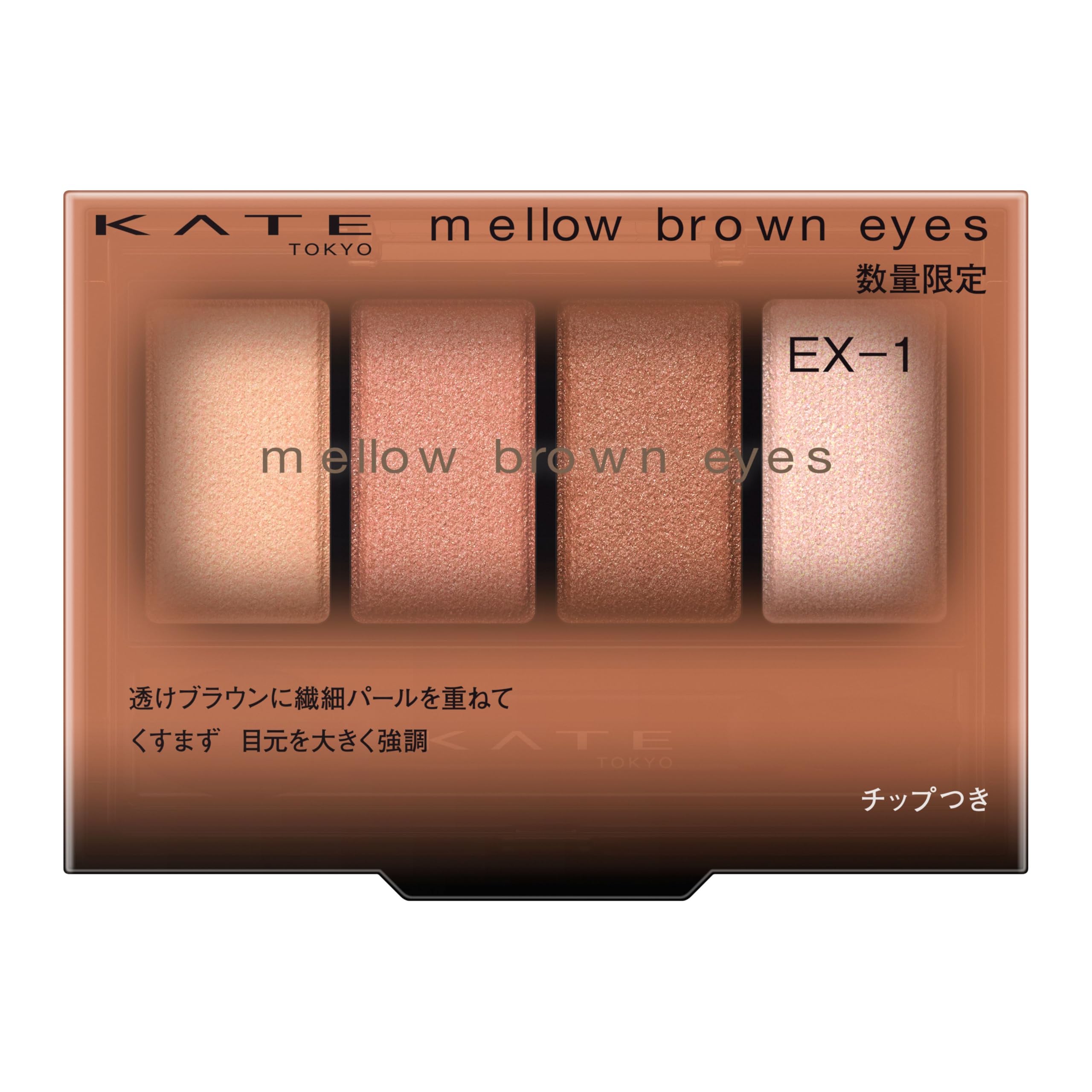 KATE Mellow Brown Eyes EX-1 Natural Eyeshadow Palette